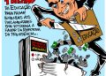 Latuff: Bolsonaro ataca Educação para pagar deputados